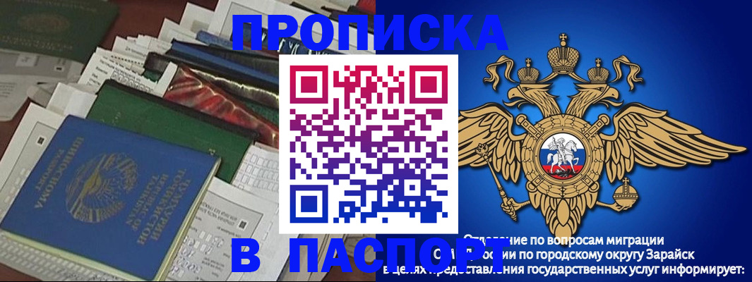 купить прописку в Калаче