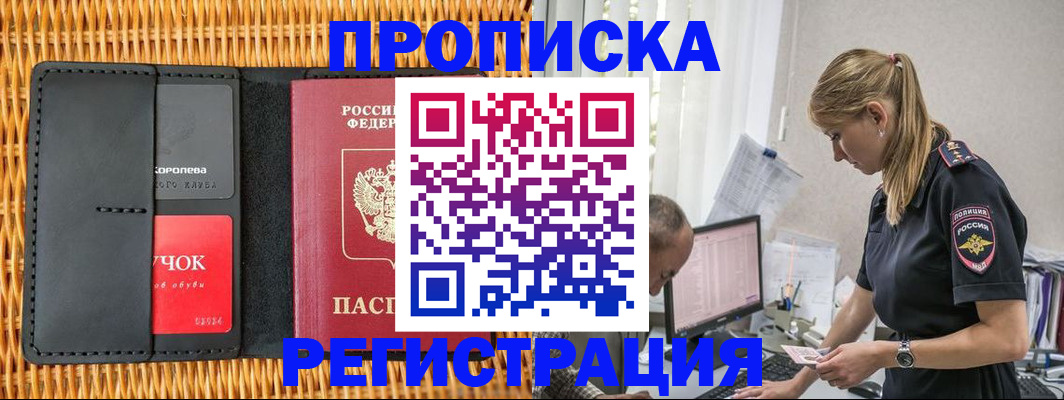регистрация в Калаче