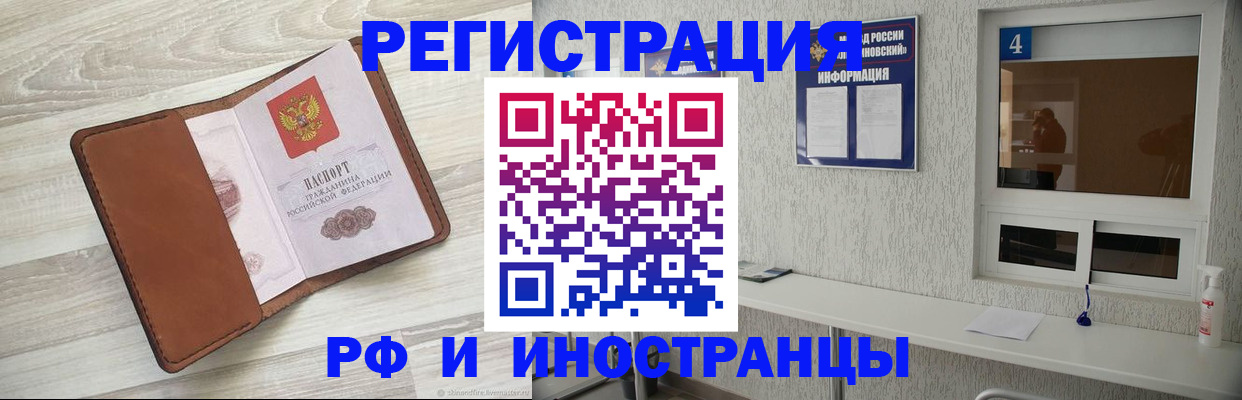 временная регистрация поиск в Калаче